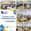 Математика пәнінен өткен 5-6 сыныптарға арналған “ Алтын сақа” олимпиадасының қорытындысы