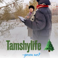 Проект TamshyLife — шаг в будущее!