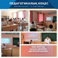2026 жылғы 31 тамызда «№5 жалпы білім беретін мектебі» КММ-де 2026–2027 оқу жылының басталуына орай педагогикалық кеңес өткізілді.