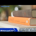 СТАРТОВАЛ МАРАФОН «ЧИТАЮЩИЙ ГОССЛУЖАЩИЙ»