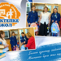 «Мектепке жол» акциясы