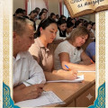 Диктант