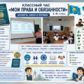 Классные часы в рамках десятидневки