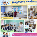 Экскурсия «Путешествие в мир профессий»