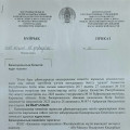 Попечительский совет 2026