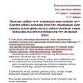 Список запрещенных веществ