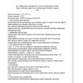 Пожарная безопасность 2026