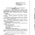 отчет эвакуация
