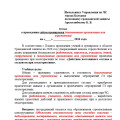 отчет по сейсмотренировкам