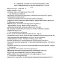 Учения по землятресению 17.04.2026