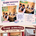 В 6А классе было проведено собрание девочек и мальчиков.