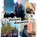 14,10,26 учебная эвакуация