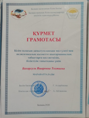 Achievements of teachers