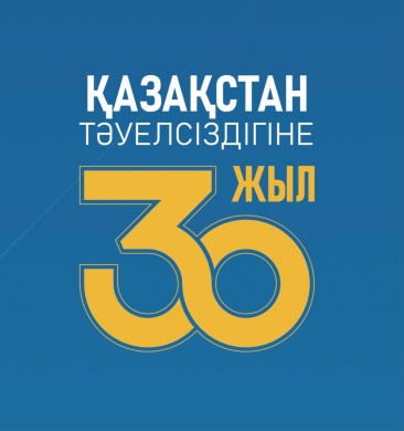 30 years of independence of Kazakhstan