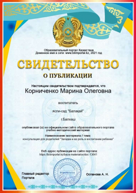 Certificate of publication