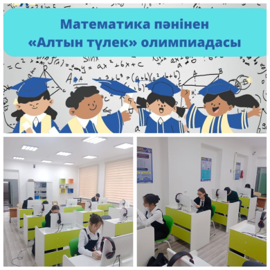 Информация