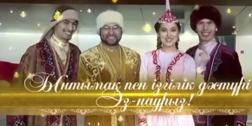 14 наурыз - Амал мерекесі, Көрісу күніне