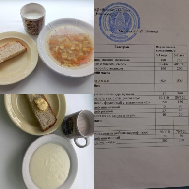 меню 21.11.2024 г