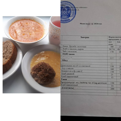 меню 25.11.2024 г