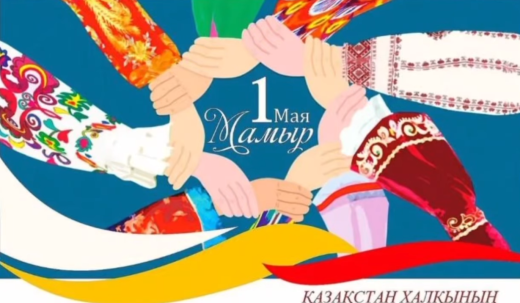 Поздравление с Днем единства народа Казахстана от класса флейтистов!