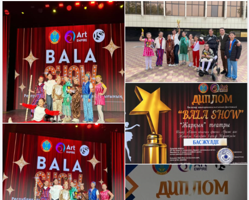 Республикалық 