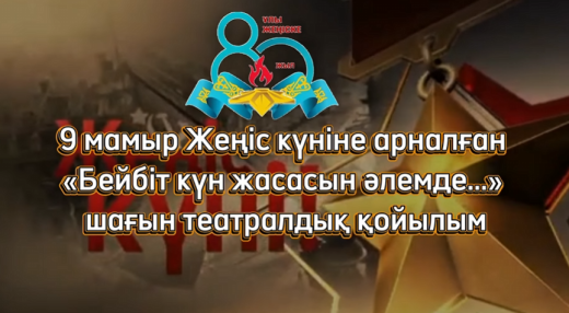 Лев Кассильдің «Держись, капитан!» әңгімесі