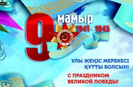 Класс флейты поздравляет всех с великой Победой!