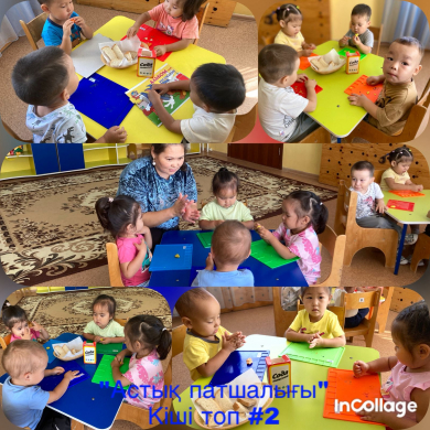 Көңілді жаз