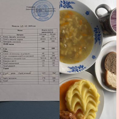 меню 23.07.2025г