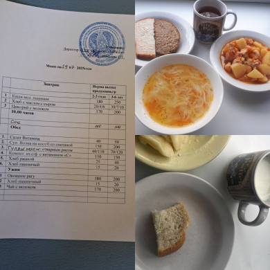 меню 29.07.2025г