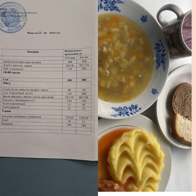меню 27.06.2025г