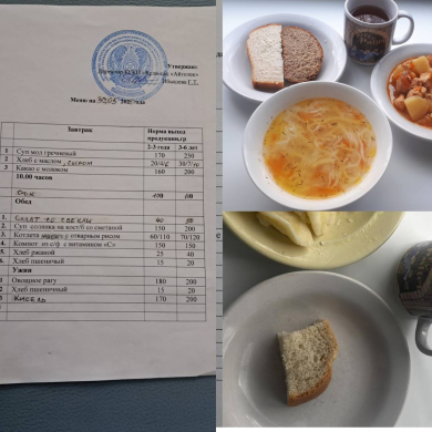 меню 30.05.2025г