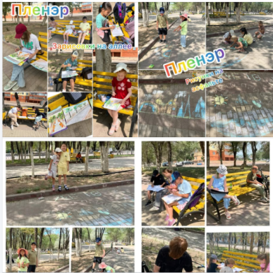 «Өнер» жазғы мектебі