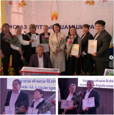 «Ұстаз – ұлт шамшырғы» қалалық салтанатты іс-шарасы