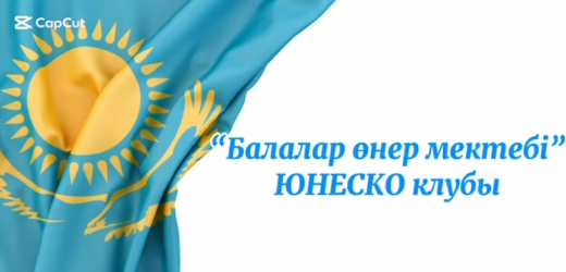 “Қыран елім-Қазақстаным” көрме