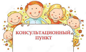 «Алпамыс» бөбекжайының  Консультациялық пункт жұмысының перспективалық жоспары