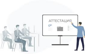 АКТУАЛЬНАЯ РЕДАКЦИЯ НА 11 дек 2025 В Казахстане меняется формат государственной аттестации организаций образования   «В Казахстане меняется формат государственной аттестации организаций образования».