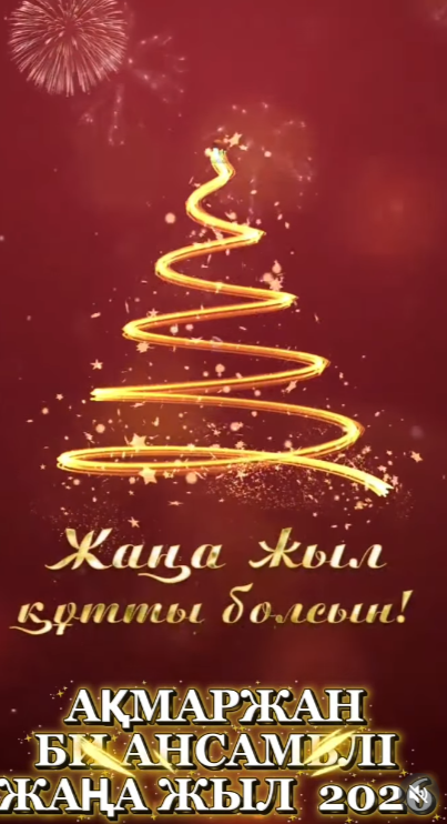 Хореография бөлімінің оқушыларының жартыжылдық есеп беру концерті