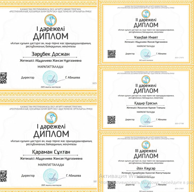 «Алтын құлын» республикалық байқауы