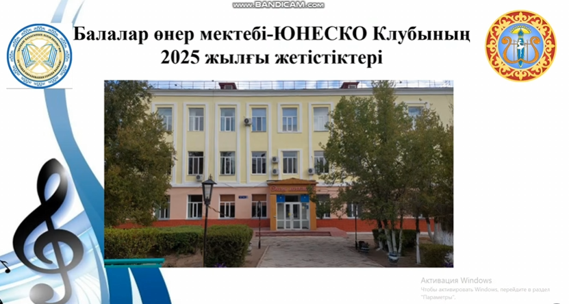 Балалар өнер мектебің 2025 жылғы айтулы жетістіктері