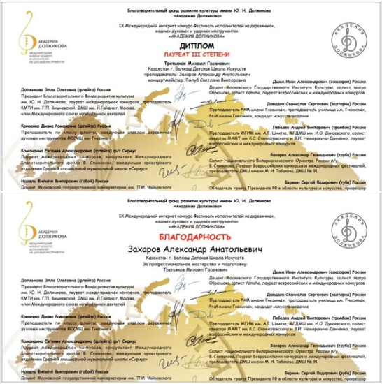 IX Халықаралық 