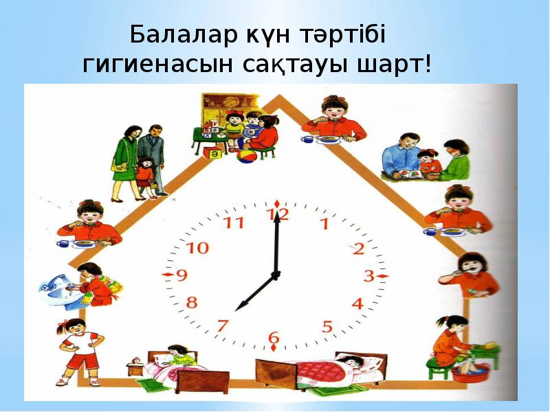 Значение соблюдения режима дня в детском саду