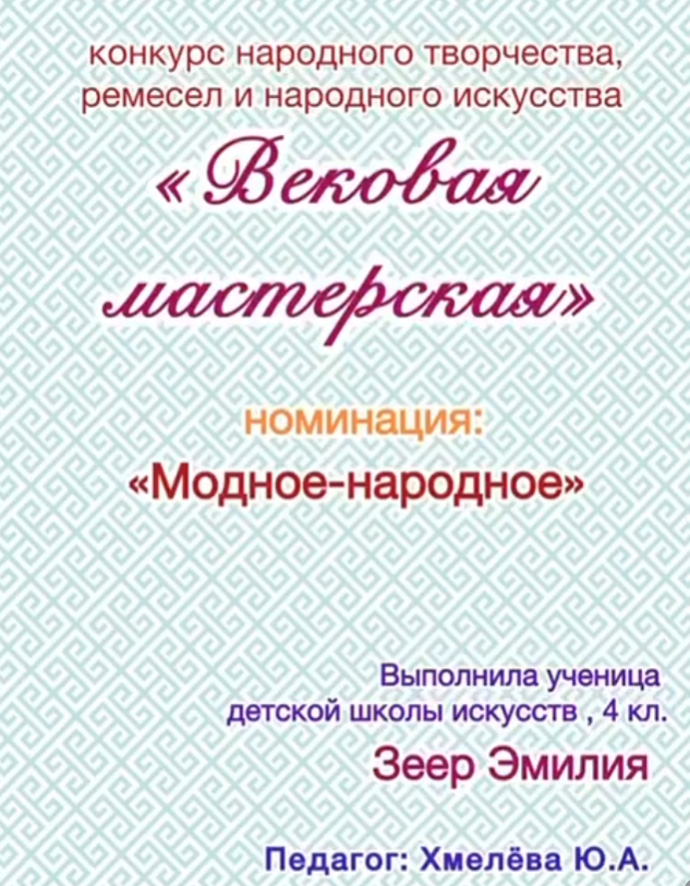 «Ғасырлық шеберлік» облыстық халық шығармашылығы, қол өнер және халық өнері байқауын