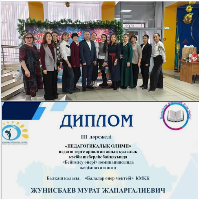 “Педагогическая олимпиада“ среди педагогов