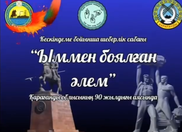 Мастер-класс по живописи «Мир, раскрашенный жестами»