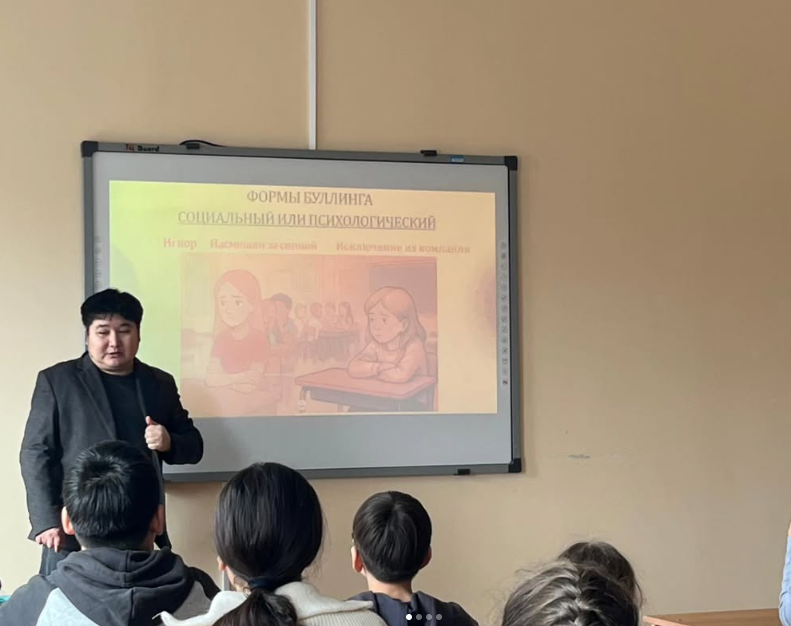 Профилактическое мероприятие на тему буллинга