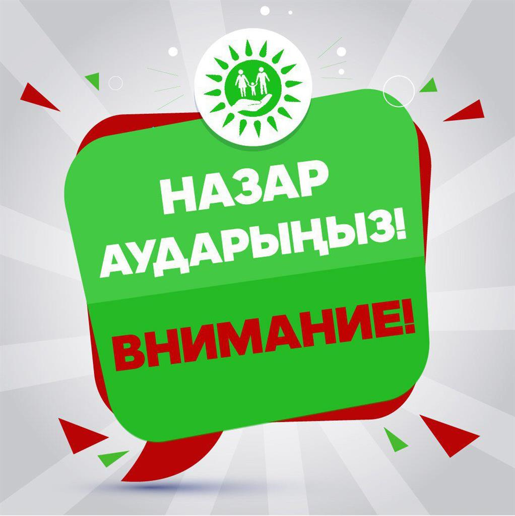 Қазіргі уақытта балабақша бірінші қабатты жөндеуге қаржыландыруды күтуде. Бұл мәселе білім бөлімі тарапынан қарастырылуда.