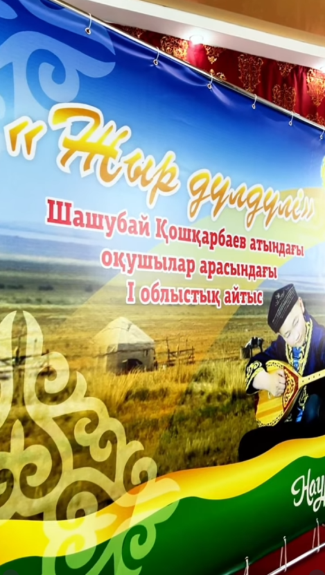 «Жыр дүлдүлі» І облыстық жас ақындар айтысы