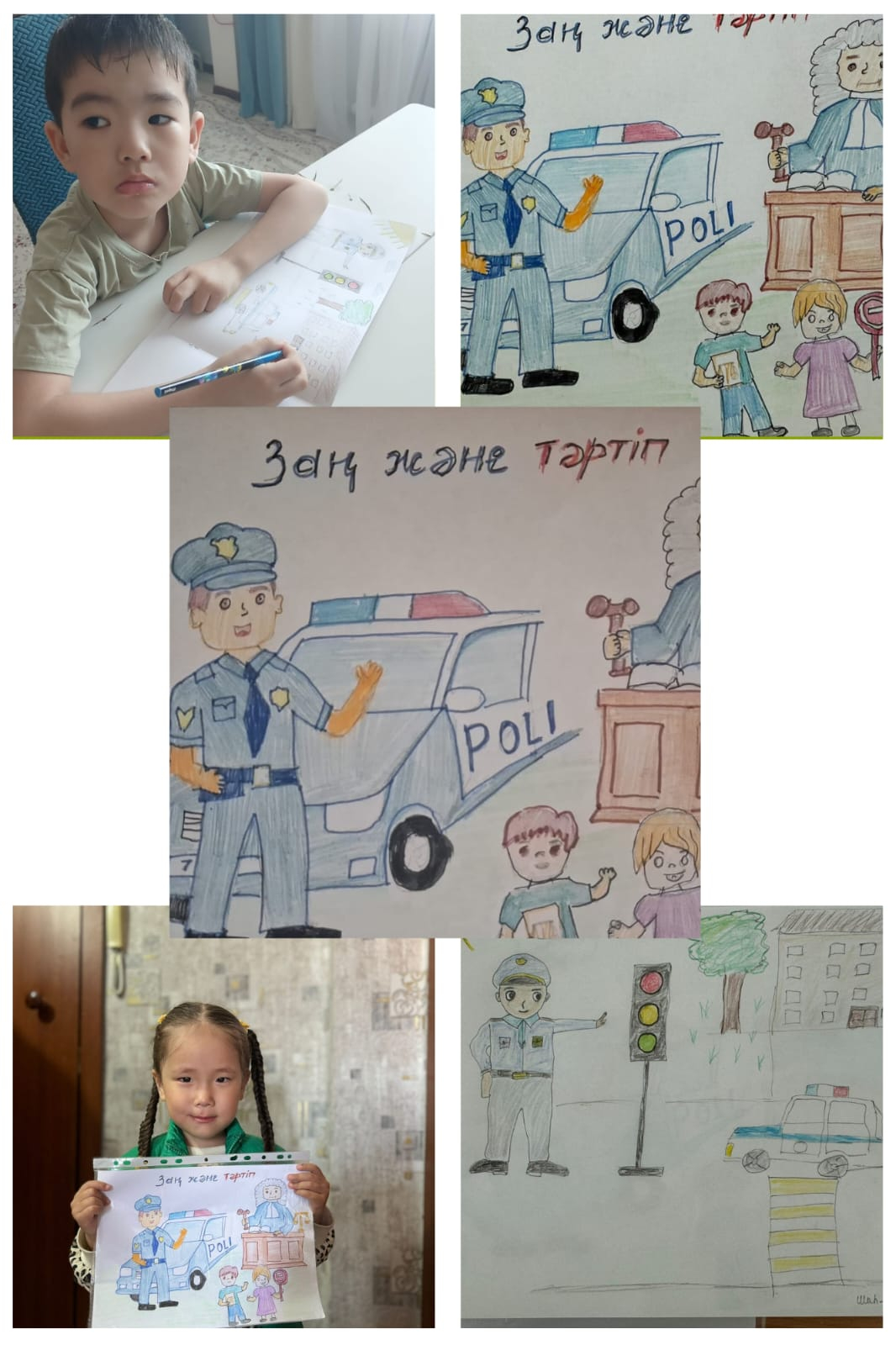 «Заң және тәртіп» тақырыбында шығармашылық жұмыс