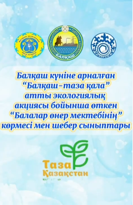 Көркемөнер бөлімінің педагогтары көрме жұмыстары бойынша шеберлік сабақтарын өткізді